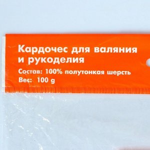 Шерсть д/валяния "Кардочес" 100% полутонкая шерсть 100гр (29 мкр, дл. 74, 0394 сирень)