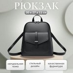 Рюкзак черный