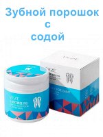 Зубной порошок Baking Soda Whitening Отбеливающий 50г Отбеливающий