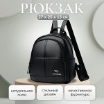 Рюкзак натуральная кожа черный
