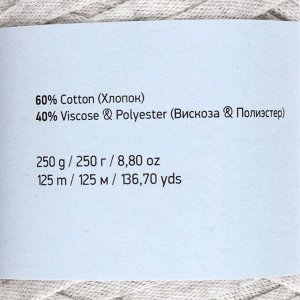 Пряжа-шнур "Ribbon" 40% полиэстер, 60% хлопок 125м/250гр (757 серый)