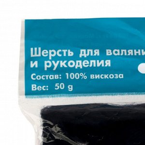 Гребенная лента 100% вискоза 50гр (0107, темно-синий)