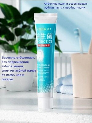Зубная паста Probiotics Whitening с пробиотиками 100г