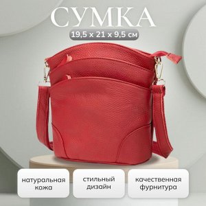 Сумка натуральная кожа красный