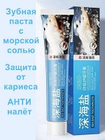 Зубная паста Sea Salt Анти-кариес с морской солью 100г