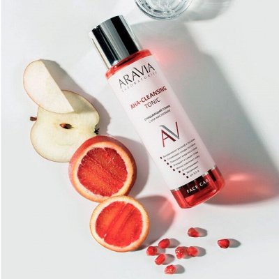 ARAVIA – косметика с доказанной эффективностью