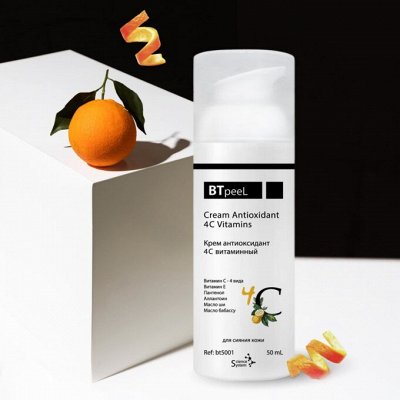 BTpeel — пилинги, кремы с ретинолом, рабочие сыворотки