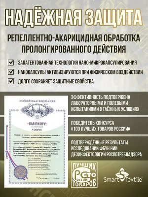 Костюм противоэнцефалитный антимоскитный