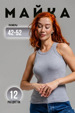14409/2 майка женская