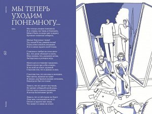 Книга "Есенин навсегда. Сборник стихов с современными иллюстрациями"
