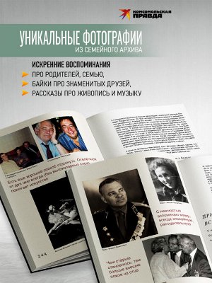 Книга "Всегда рядом. Откровенно о жизни и хирургии"