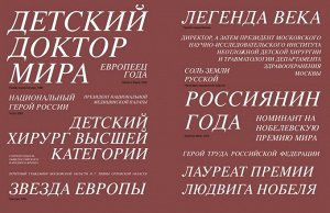 Книга "Всегда рядом. Откровенно о жизни и хирургии"