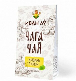Чага чай с имбирём и лимоном, 75г
