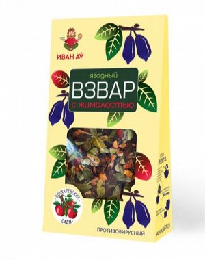Взвар плодово-ягодный с жимолостью, 96г