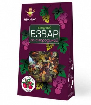 Взвар плодово-ягодный со смородиной, 96г