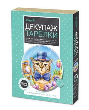 Декупаж тарелки Джентльмен 560962