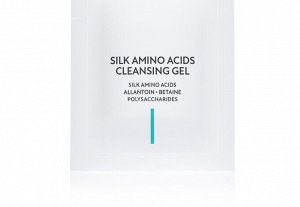 ПРОБНИК ГЕЛЬ ДЛЯ УМЫВАНИЯ С АМИНОКИСЛОТАМИ ШЕЛКА/SILK AMINO ACIDS CLEANSING GEL