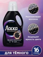 ЛАСКА  1 литр  Для Тёмного