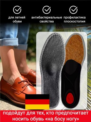 Летние ортопедические стельки Pedag Viva-183 с натуральным хлопком и антибактериальным эффектом, Германия
