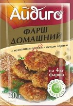 Приправа фарш 30 г. Айдиго 16/20