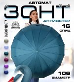 Зонт женский однотонный автомат с карабином цвет Изумрудный