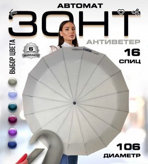 Зонт женский однотонный автомат с карабином цвет Серый