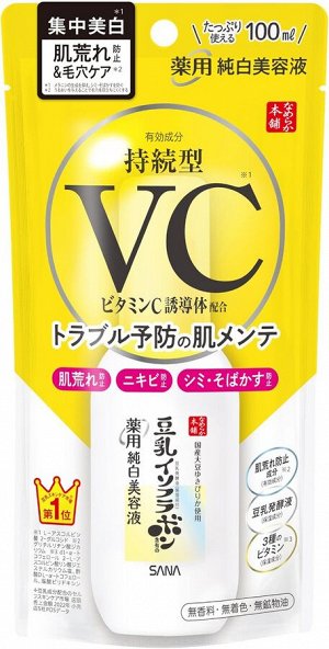 SANA Nameraka Honpo Medicated Whitening Essence – отбеливающая эссенция для сложной кожи с соевыми изофлавонами