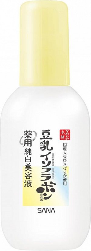 SANA Nameraka Honpo Medicated Whitening Essence – отбеливающая эссенция для сложной кожи с соевыми изофлавонами