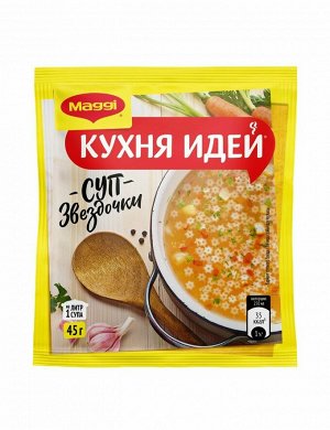 Кухня Идей Суп Звездочки 45г