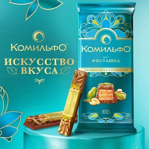 Молочный и белый шоколад с вафлей, со вкусом фисташки, декорированный фисташкой и арахисом, 102 г, Комильфо