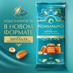 Молочный и белый шоколад с вафлей, со вкусами миндаля и солёной карамели, декорированный миндалём и арахисом, 102 г