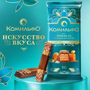 Молочный и белый шоколад с вафлей, со вкусами миндаля и солёной карамели, декорированный миндалём и арахисом, 102 г