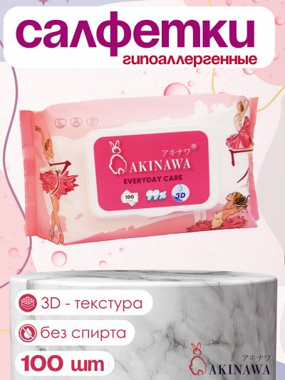 Салфетки! Большой ассортимент. Быстрая отправка