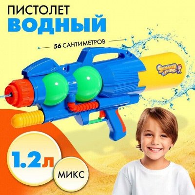 Ах, лето! Игрушки и развлечения. Всё для активного отдыха