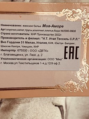 Туника/ платье mia-amore (натуральный шёлк)