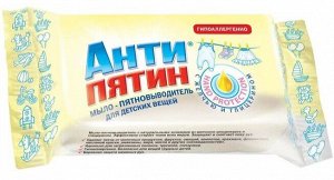 Мыло-пятновыводитель Антипятин для детских вещей 90г