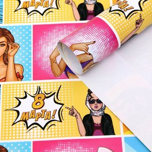 Бумага упаковочная глянцевая "POP ART Красотка", 50 х 70 см, набор 10 шт.