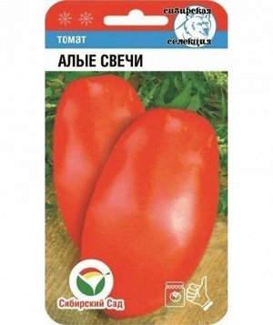 Томат Алые Свечи 20шт