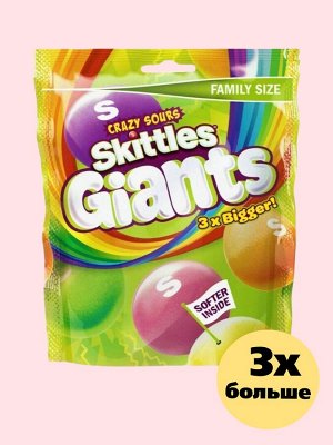 Гигантское и кислое жевательное драже Skittles Sour Pouch со вкусом фруктов / Драже Скитлс гигантские драже 132 гр