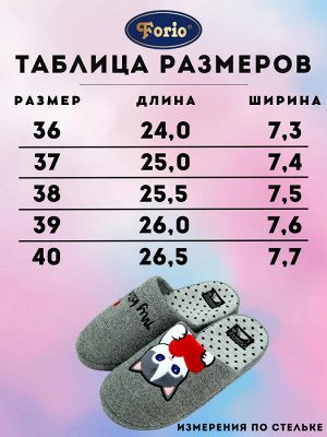 Тапочки женские анатомические с супинатором, премиальная вышивка котика с сердцем и надписи My kitten
