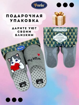 Тапочки женские анатомические с супинатором, премиальная вышивка котика с сердцем и надписи My kitten