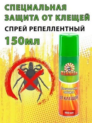 Средство репеллентное КИНКИЛА Антиклещ 150мл