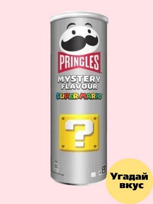 Хрустящие чипсы мистический вкус Pringles Mystery Принглс Загадочный вкус 165 гр