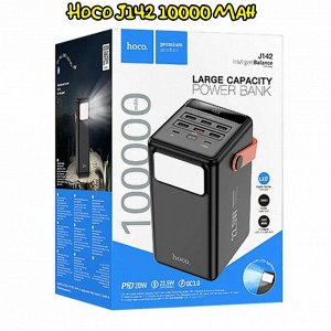 Внешний аккумулятор / повербанк Hoco J142 100000mAh 22.5W+PD20W