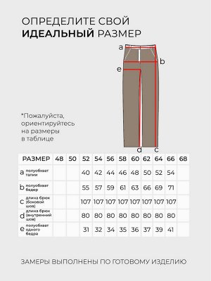 Костюм-4856