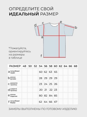 Футболка-20226