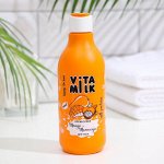 VITAMILK Крем-суфле для тела Манго и маракуйя 250мл