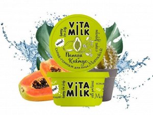 VITAMILK Скраб-гоммаж для лица "Мармелад" Омолаживающий 100мл