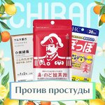 Сезонное предложение — против вирусов и простуды