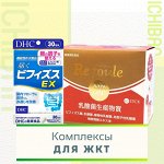 Пробиотики и комплексы для ЖКТ